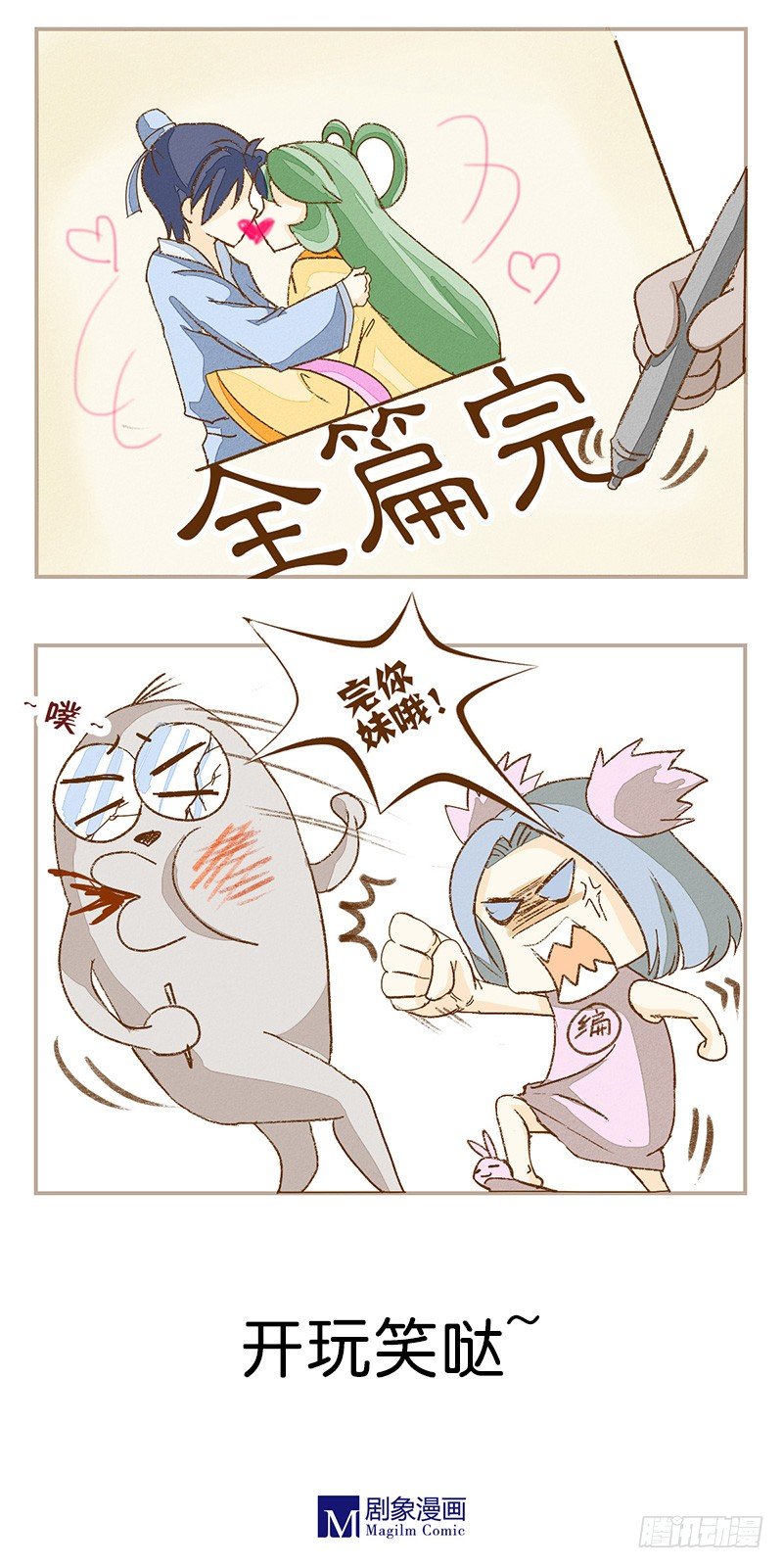 《龙与人的恋爱是没有结果的》哥哥妹妹 弟弟姐姐 第12页