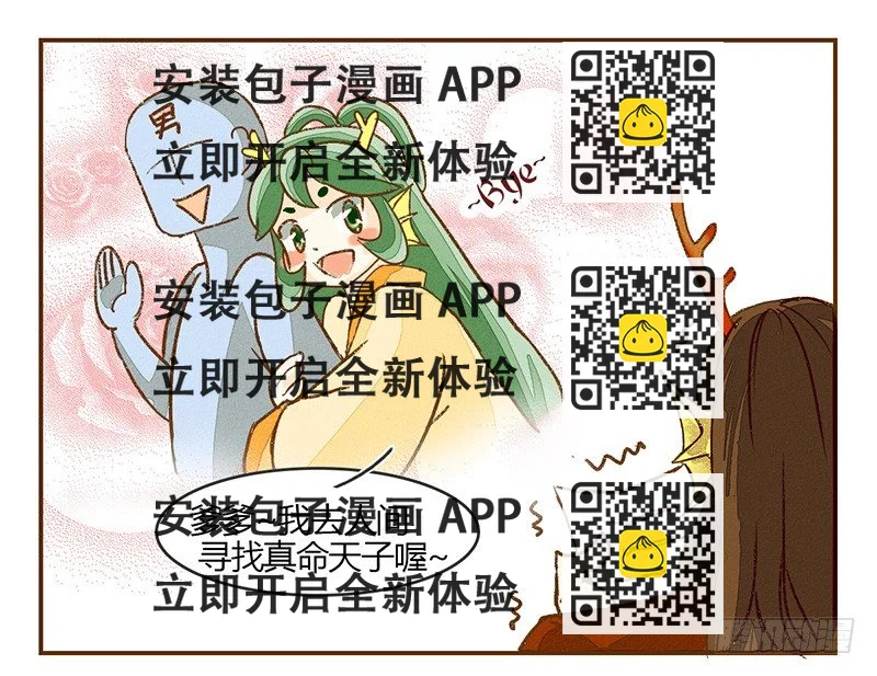 《龙与人的恋爱是没有结果的》哥哥妹妹 弟弟姐姐 第2页
