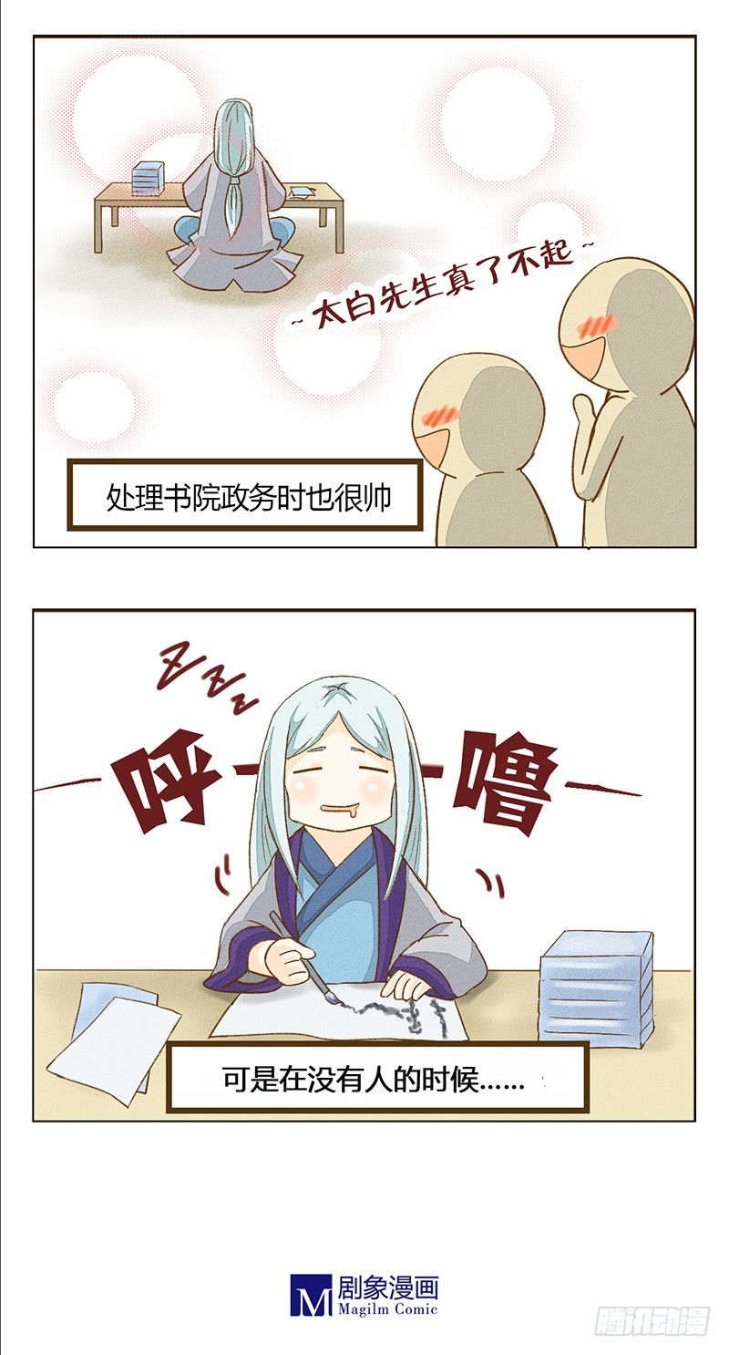 《龙与人的恋爱是没有结果的》梦想 第11页