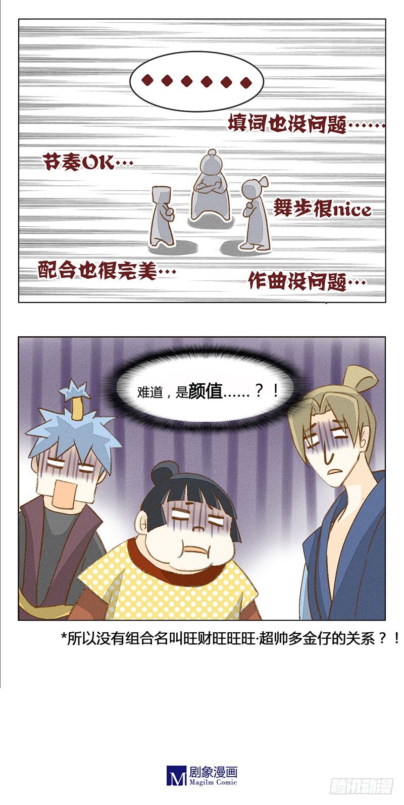 《龙与人的恋爱是没有结果的》梦想 第6页