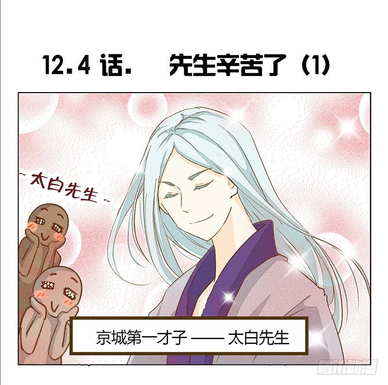 《龙与人的恋爱是没有结果的》梦想 第7页
