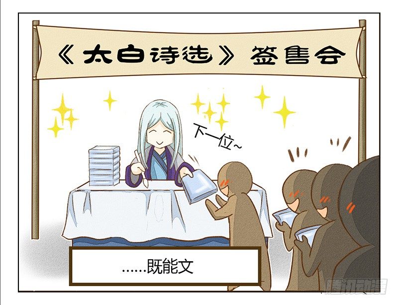 《龙与人的恋爱是没有结果的》梦想 第8页