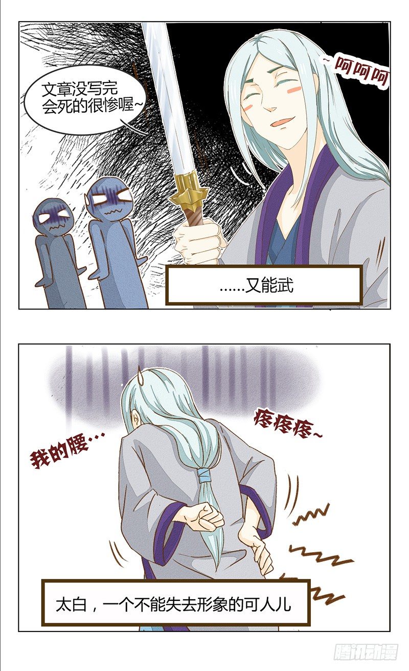 《龙与人的恋爱是没有结果的》梦想 第9页