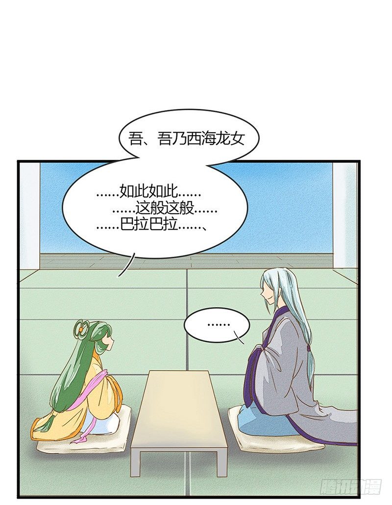 《龙与人的恋爱是没有结果的》听说人类喜欢壁咚 第11页
