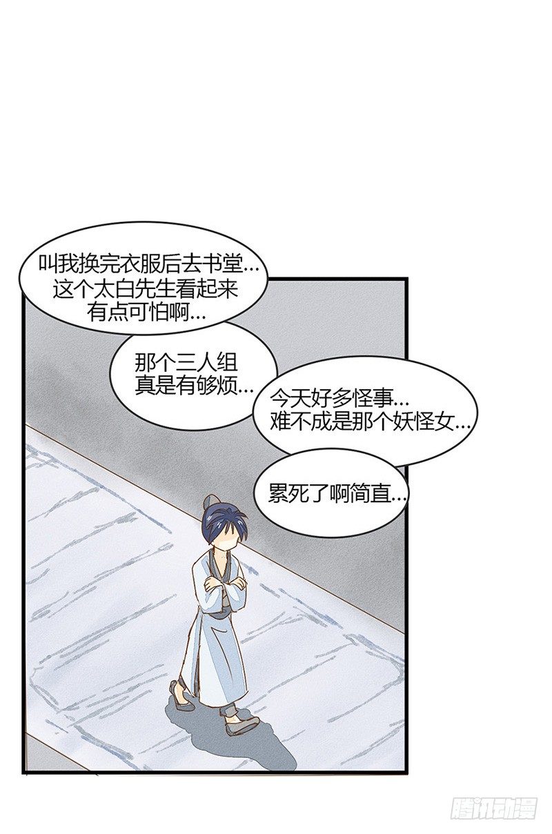 《龙与人的恋爱是没有结果的》听说人类喜欢壁咚 第13页