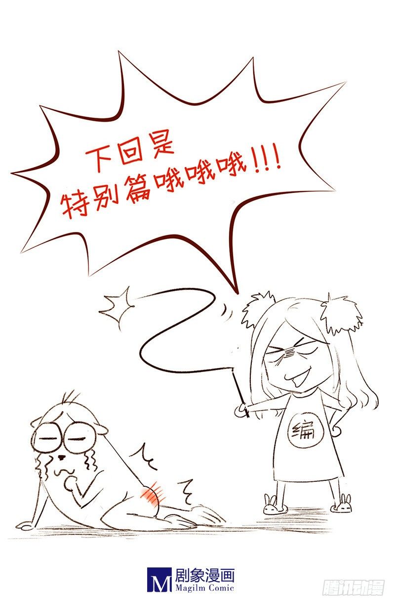 《龙与人的恋爱是没有结果的》听说人类喜欢壁咚 第21页