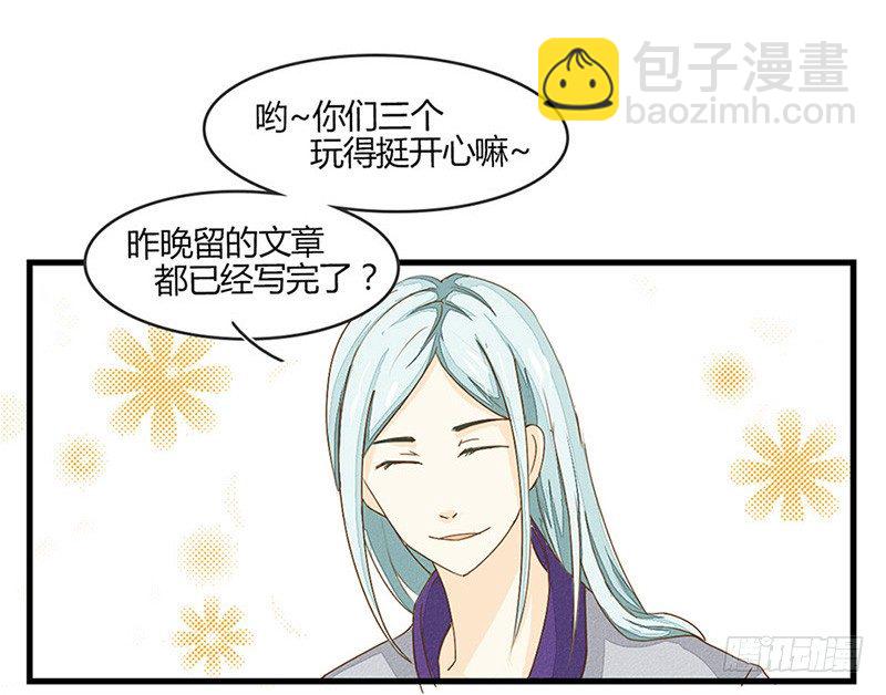 《龙与人的恋爱是没有结果的》听说人类喜欢壁咚 第2页