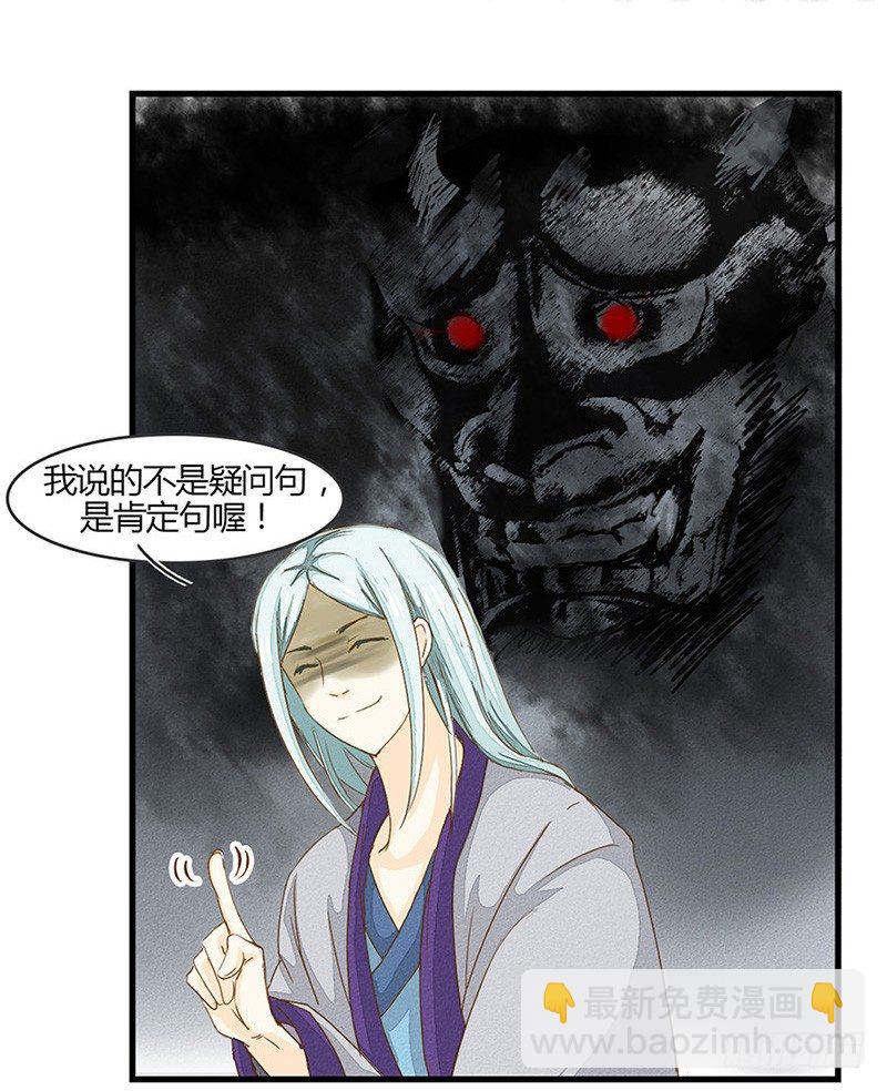《龙与人的恋爱是没有结果的》听说人类喜欢壁咚 第5页