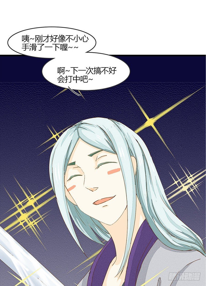 《龙与人的恋爱是没有结果的》听说人类喜欢壁咚 第9页