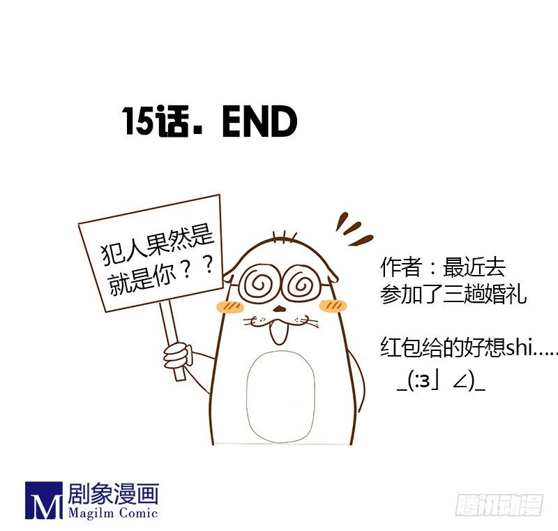 《龙与人的恋爱是没有结果的》是糖还是玻璃渣？ 第17页