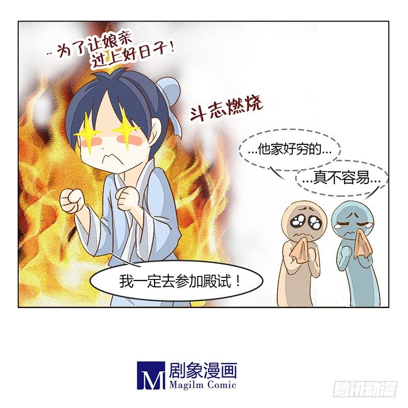 《龙与人的恋爱是没有结果的》是糖还是玻璃渣？ 第20页