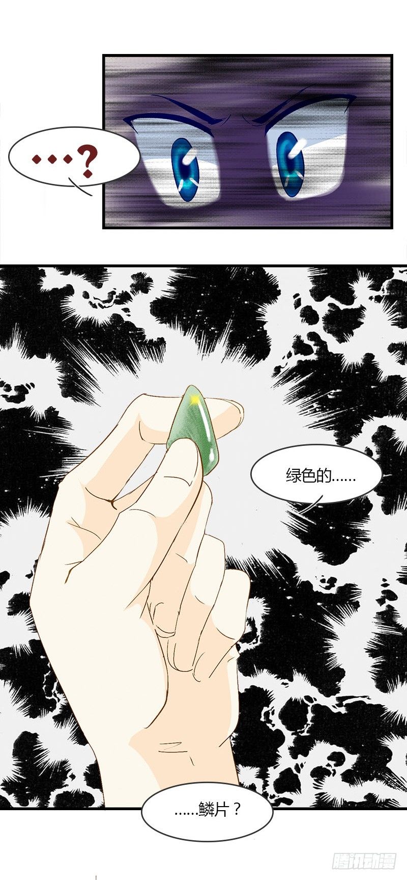 《龙与人的恋爱是没有结果的》是糖还是玻璃渣？ 第5页