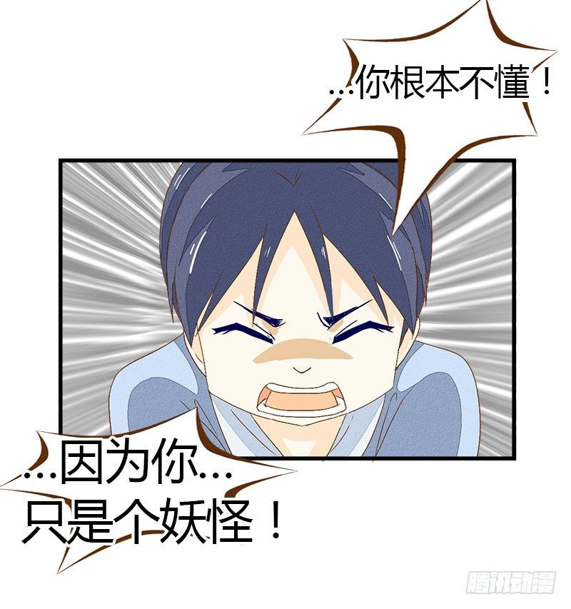 《龙与人的恋爱是没有结果的》是糖还是玻璃渣？ 第9页
