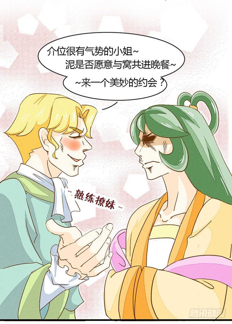 《龙与人的恋爱是没有结果的》一般坐起来撞到都是要kiss的 第11页