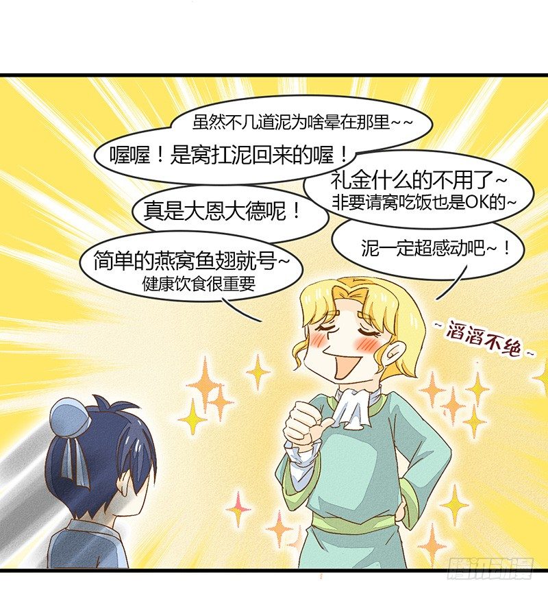 《龙与人的恋爱是没有结果的》一般坐起来撞到都是要kiss的 第5页