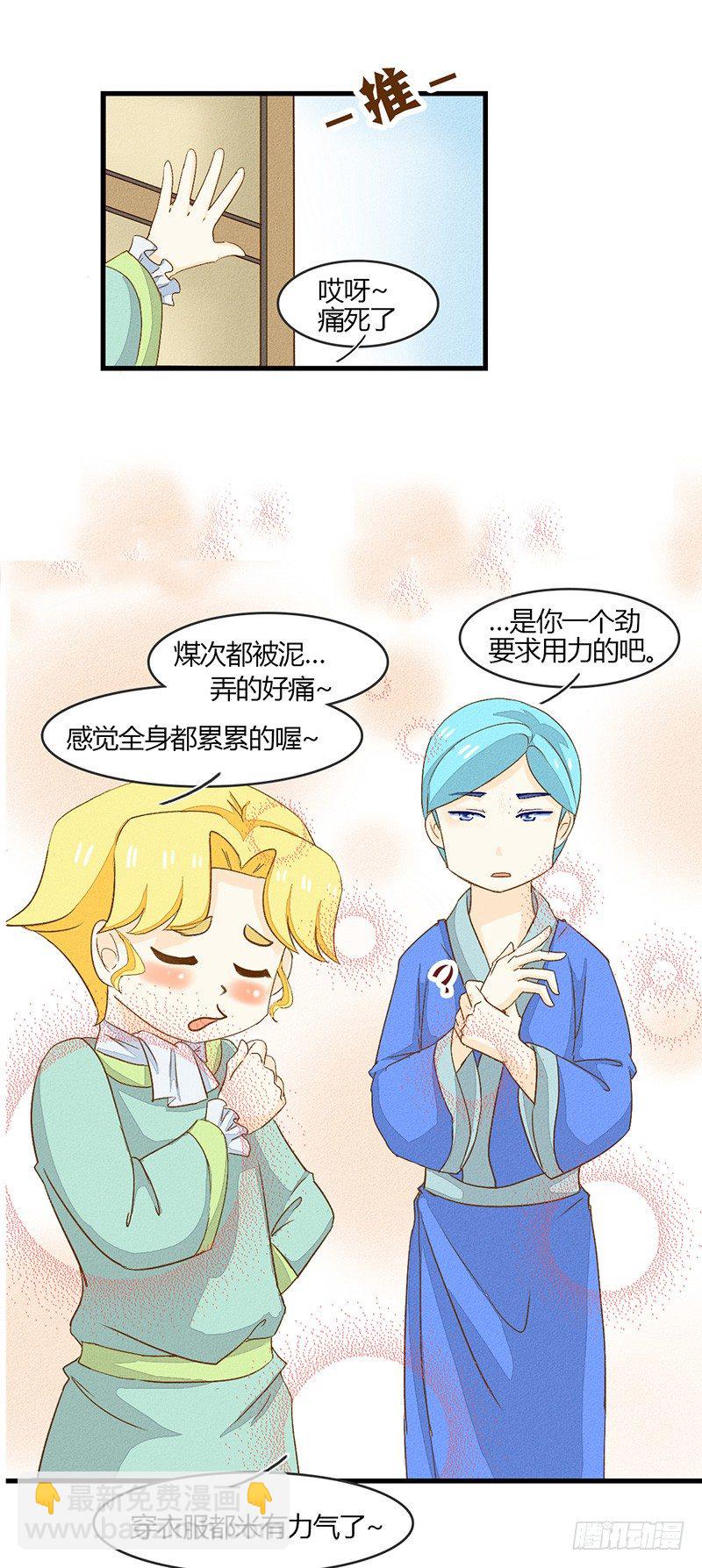 《龙与人的恋爱是没有结果的》隔壁有嗯嗯啊啊的声音 第12页