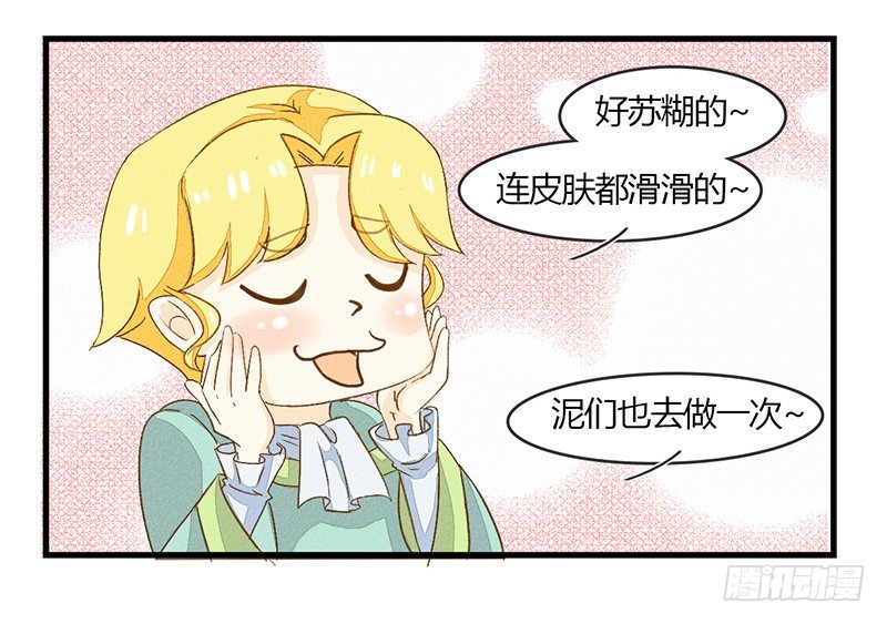 《龙与人的恋爱是没有结果的》隔壁有嗯嗯啊啊的声音 第14页