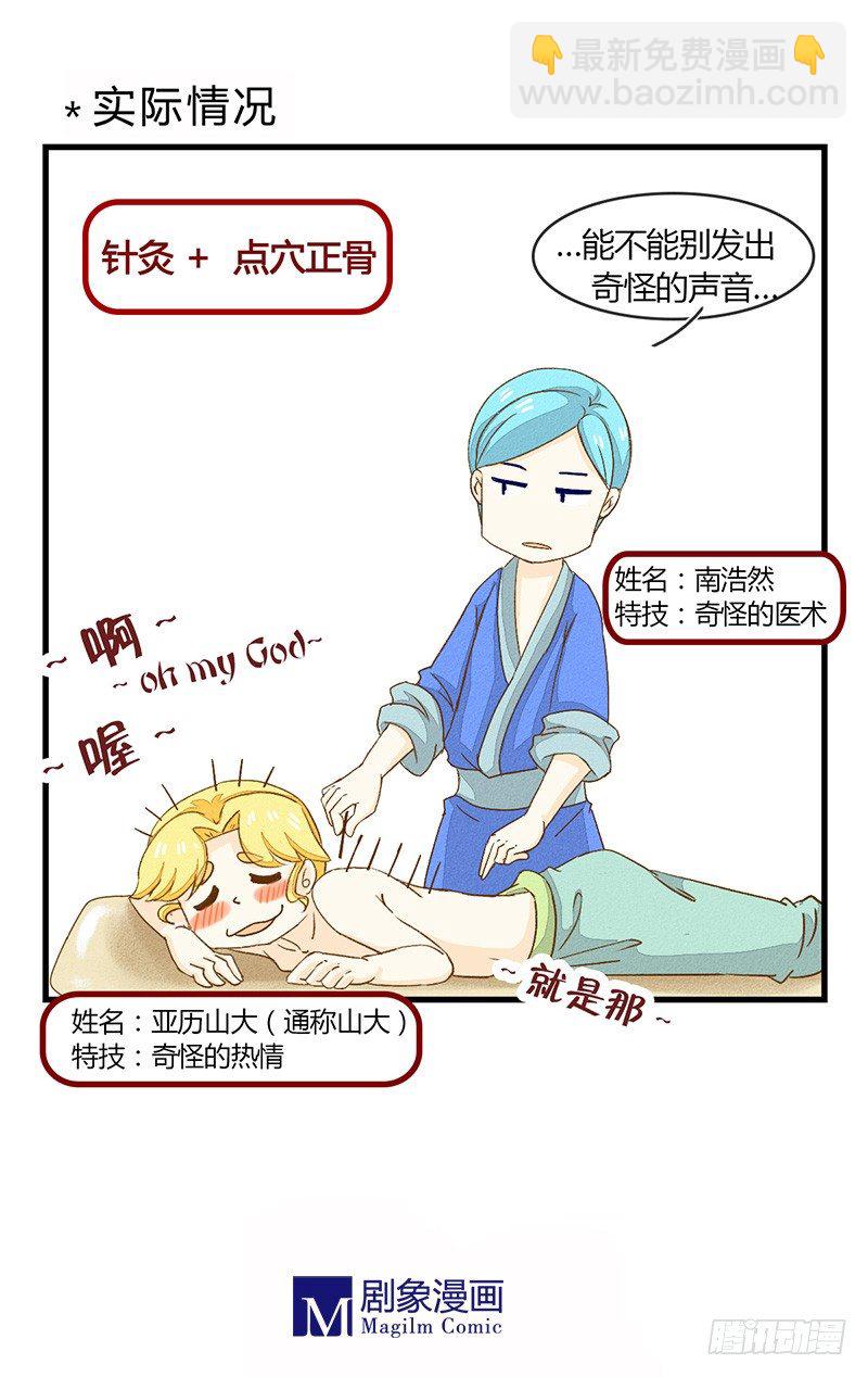《龙与人的恋爱是没有结果的》隔壁有嗯嗯啊啊的声音 第18页