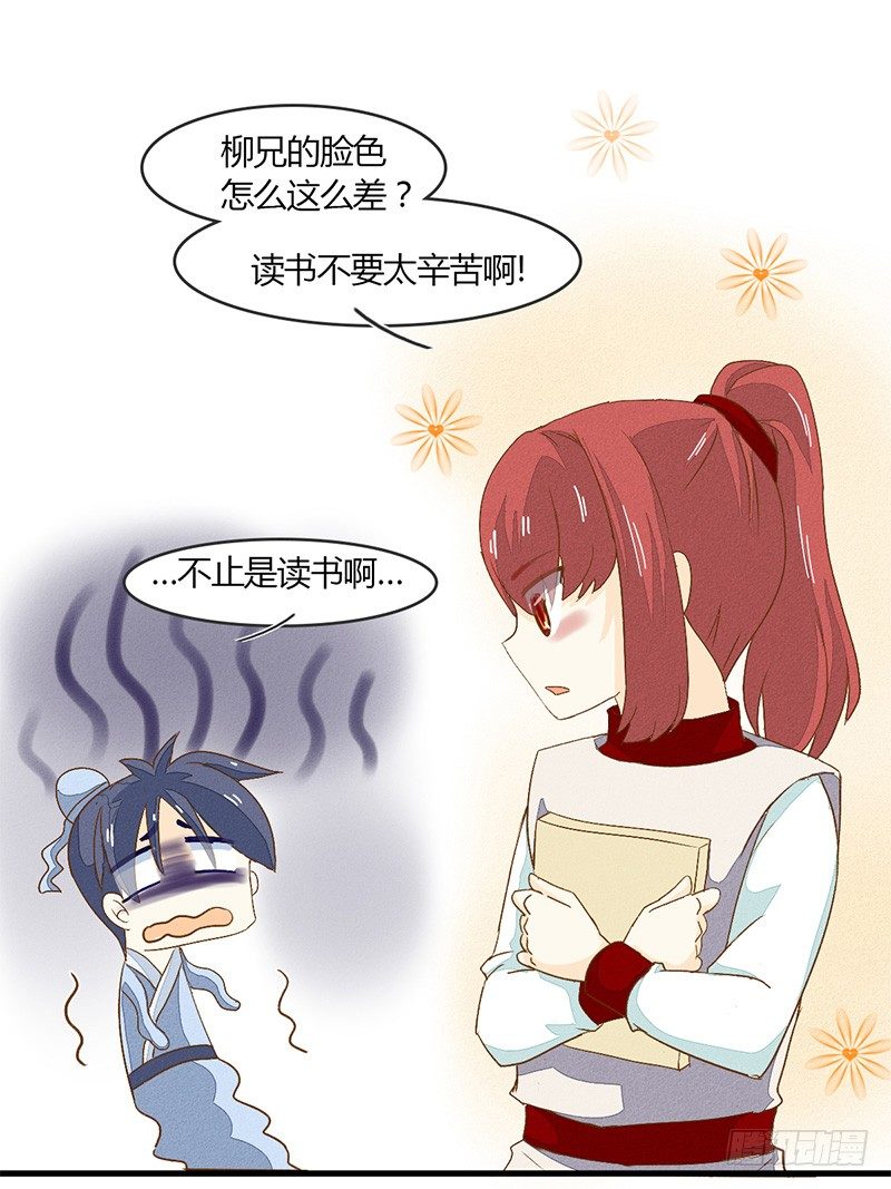 《龙与人的恋爱是没有结果的》隔壁有嗯嗯啊啊的声音 第9页