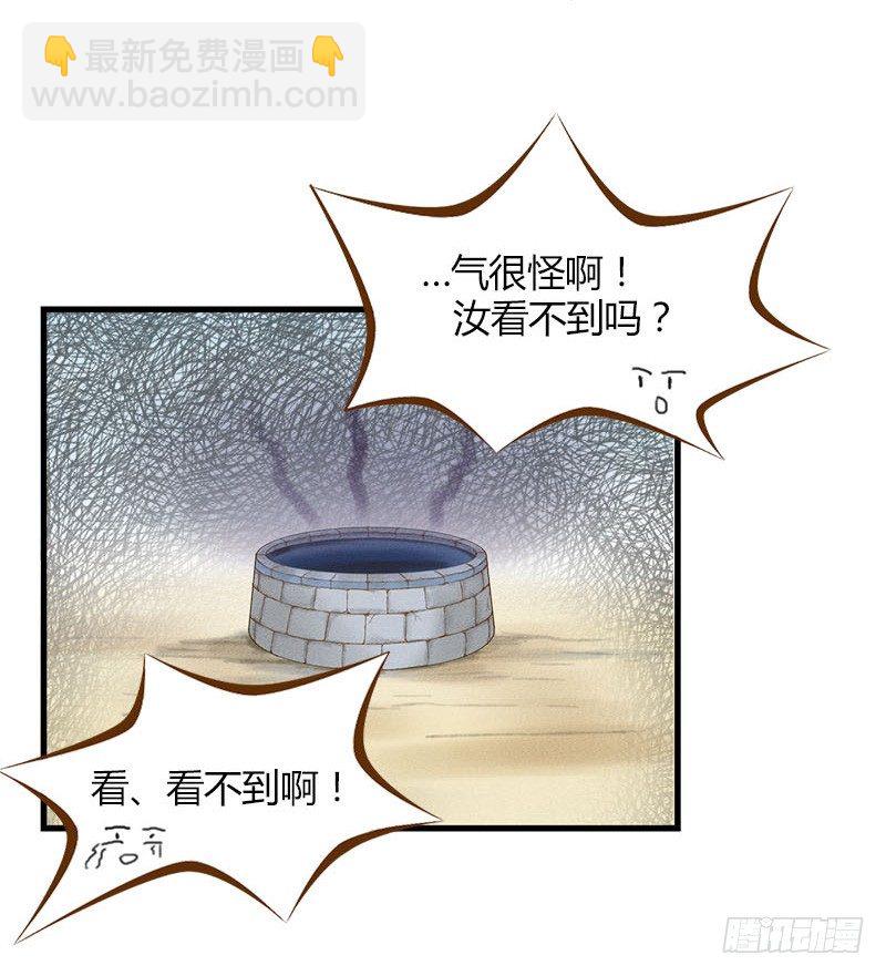 《龙与人的恋爱是没有结果的》出现了非常可怕的东西 第10页