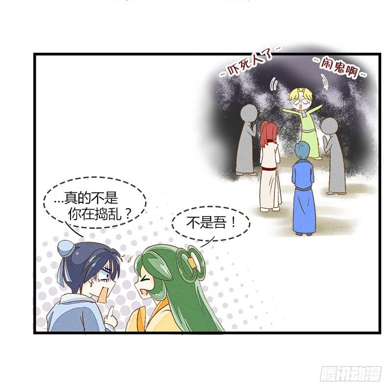 《龙与人的恋爱是没有结果的》出现了非常可怕的东西 第2页
