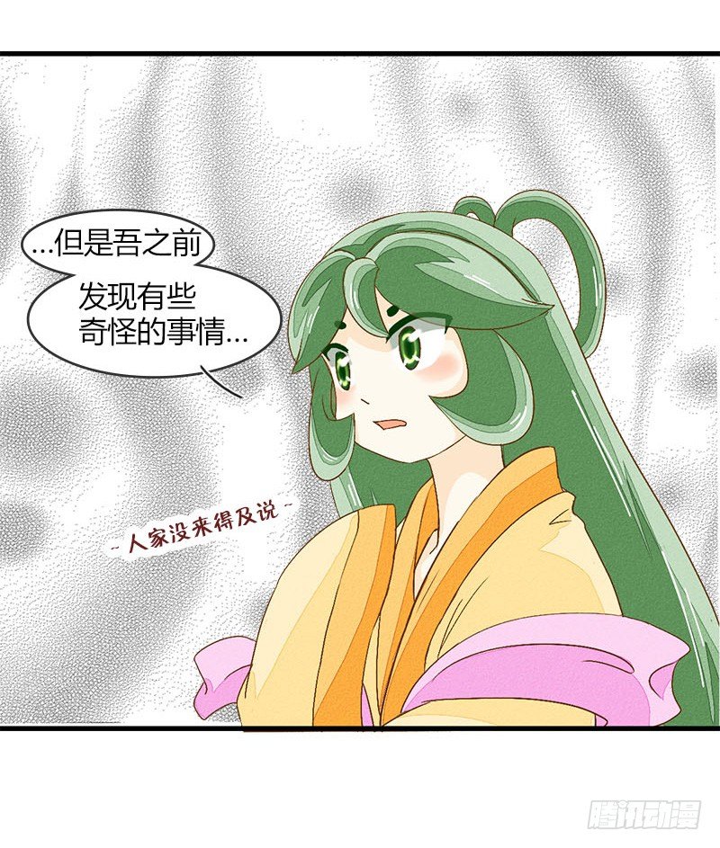《龙与人的恋爱是没有结果的》出现了非常可怕的东西 第3页