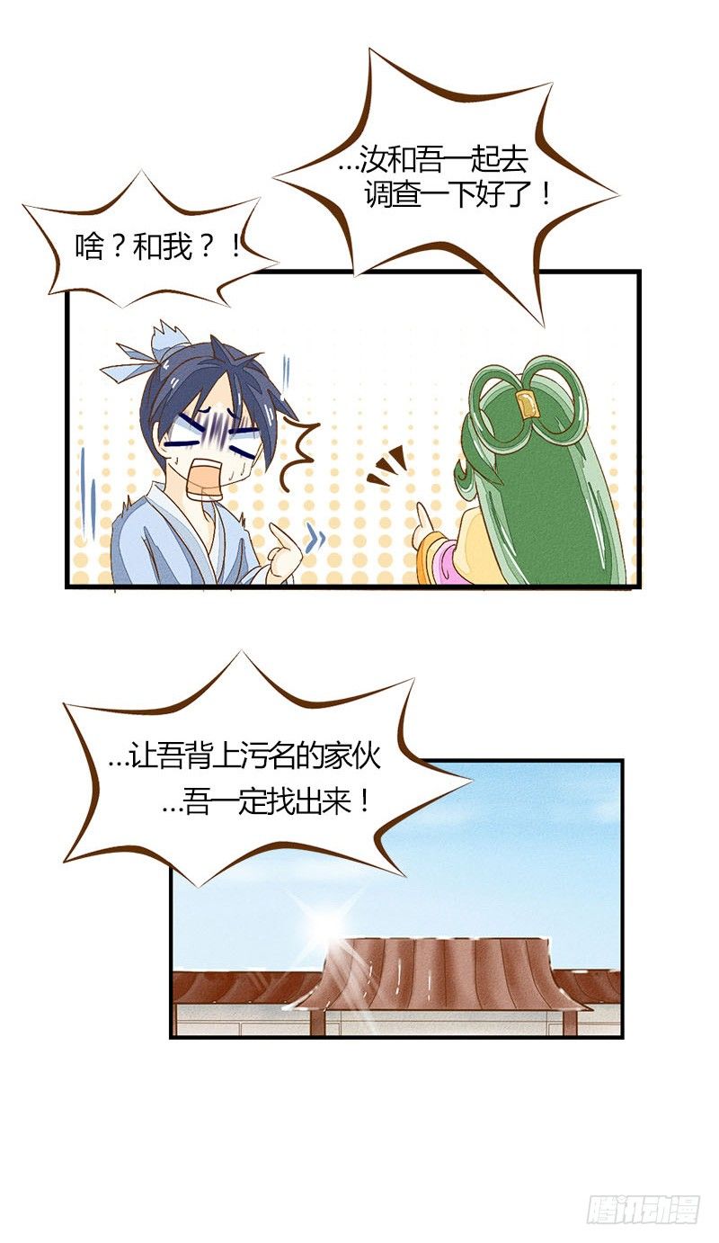 《龙与人的恋爱是没有结果的》出现了非常可怕的东西 第4页