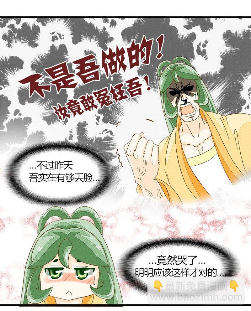 《龙与人的恋爱是没有结果的》出现了非常可怕的东西 第6页