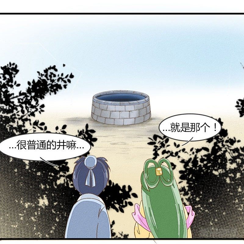 《龙与人的恋爱是没有结果的》出现了非常可怕的东西 第9页