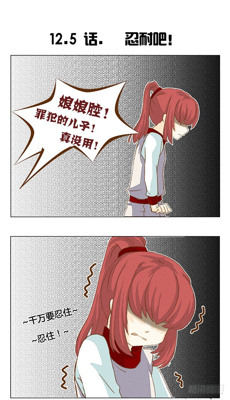 《龙与人的恋爱是没有结果的》颜值高了不起啊！ 第6页
