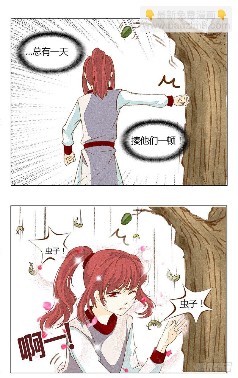 《龙与人的恋爱是没有结果的》颜值高了不起啊！ 第7页