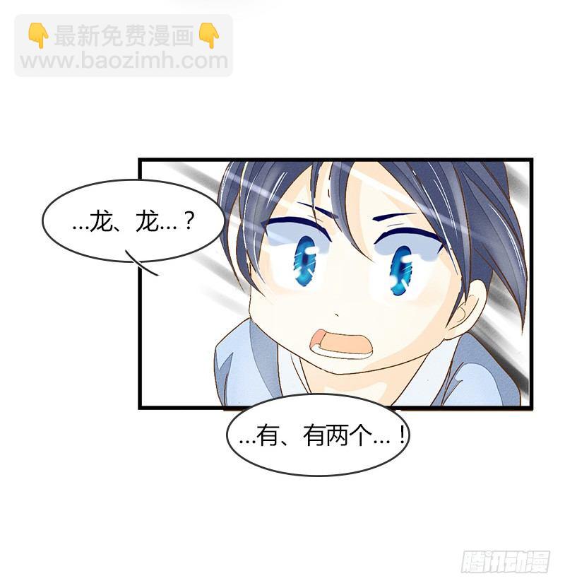 《龙与人的恋爱是没有结果的》庐山升龙霸！ 第10页