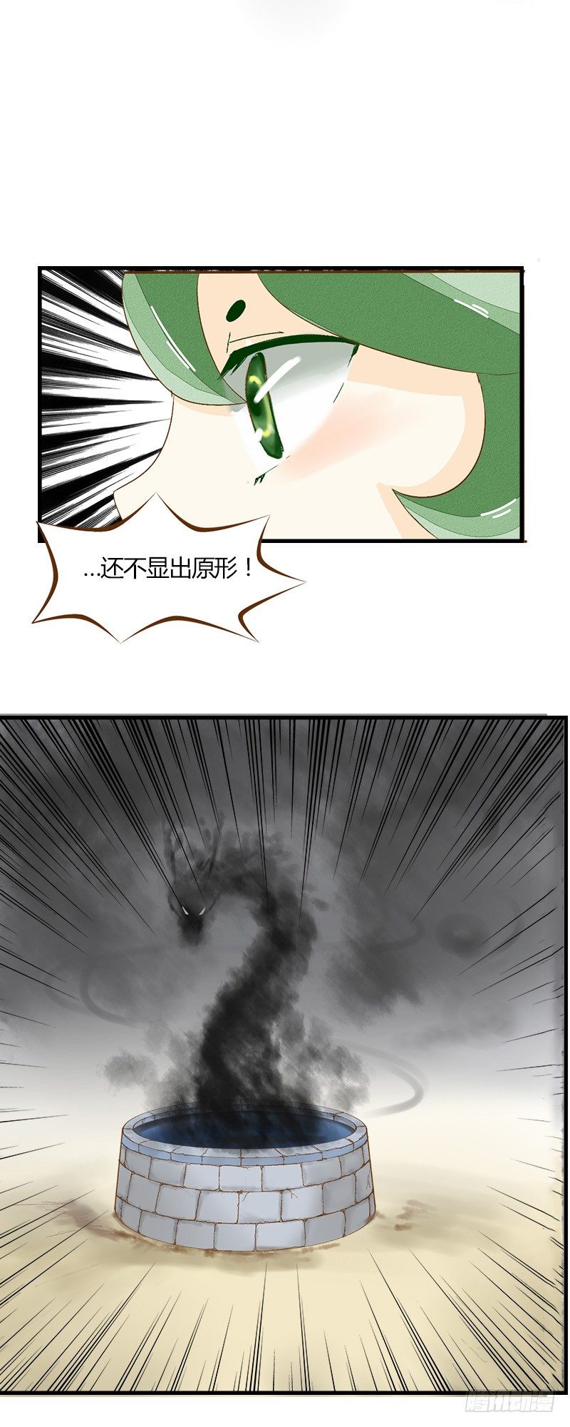 《龙与人的恋爱是没有结果的》庐山升龙霸！ 第12页