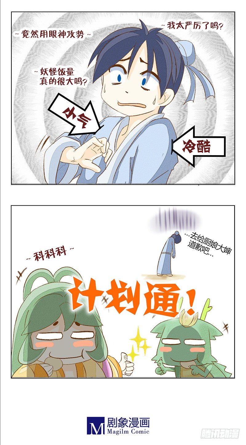 《龙与人的恋爱是没有结果的》庐山升龙霸！ 第2页