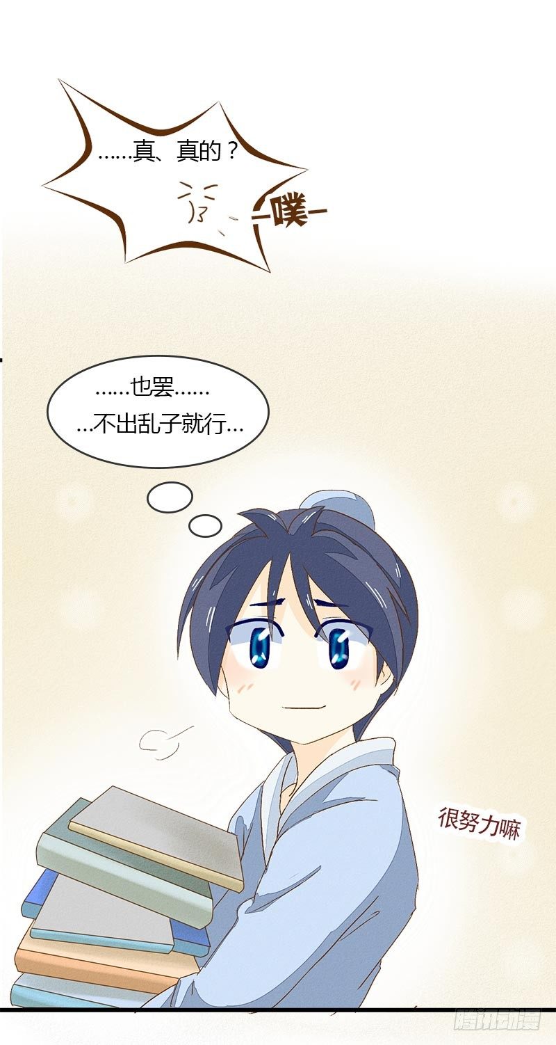 《龙与人的恋爱是没有结果的》神奇的书？ 第5页