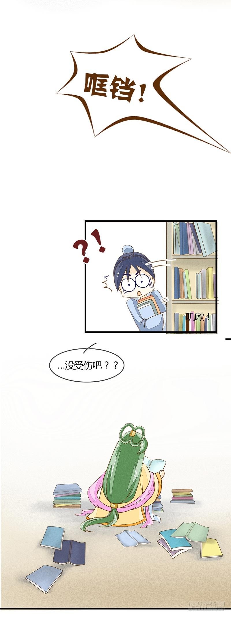 《龙与人的恋爱是没有结果的》神奇的书？ 第6页
