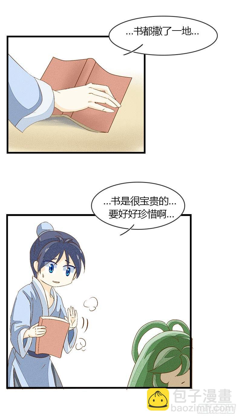 《龙与人的恋爱是没有结果的》神奇的书？ 第7页