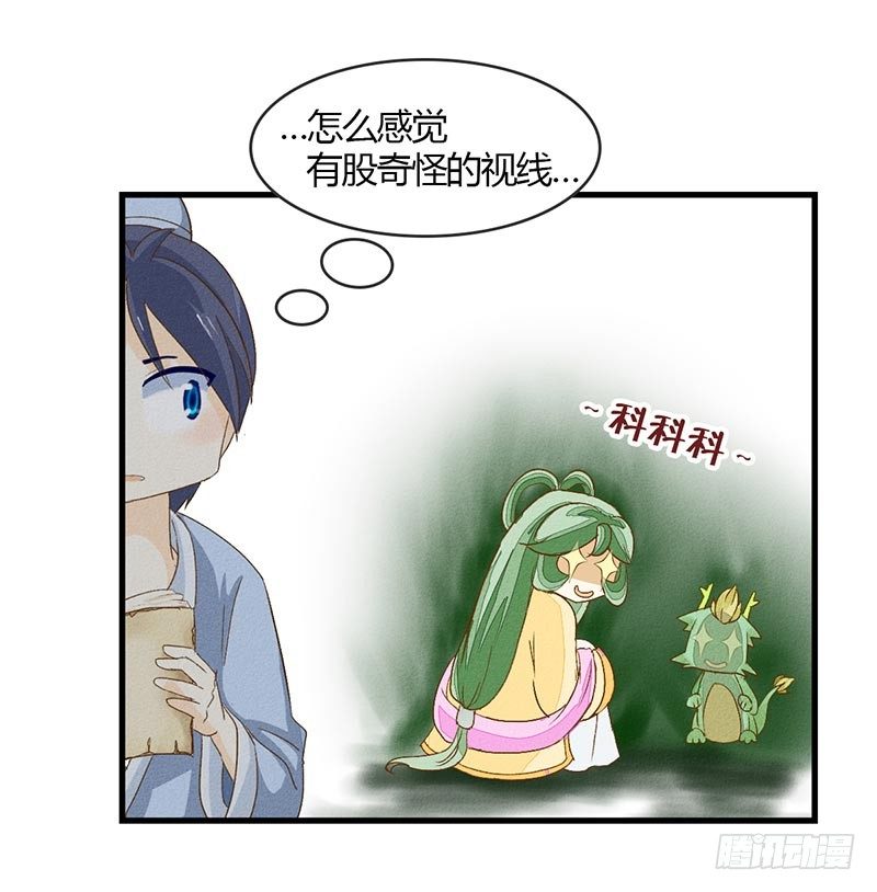 《龙与人的恋爱是没有结果的》这就尴尬了 第2页
