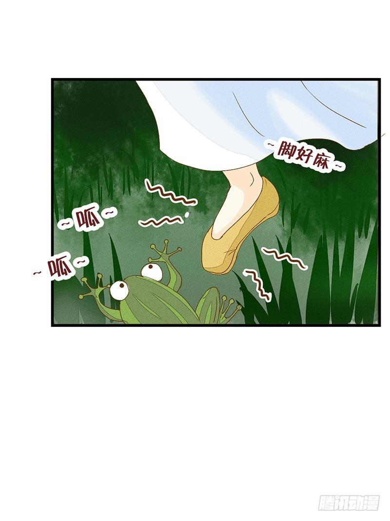《龙与人的恋爱是没有结果的》咦？摸到那个了？ 第12页