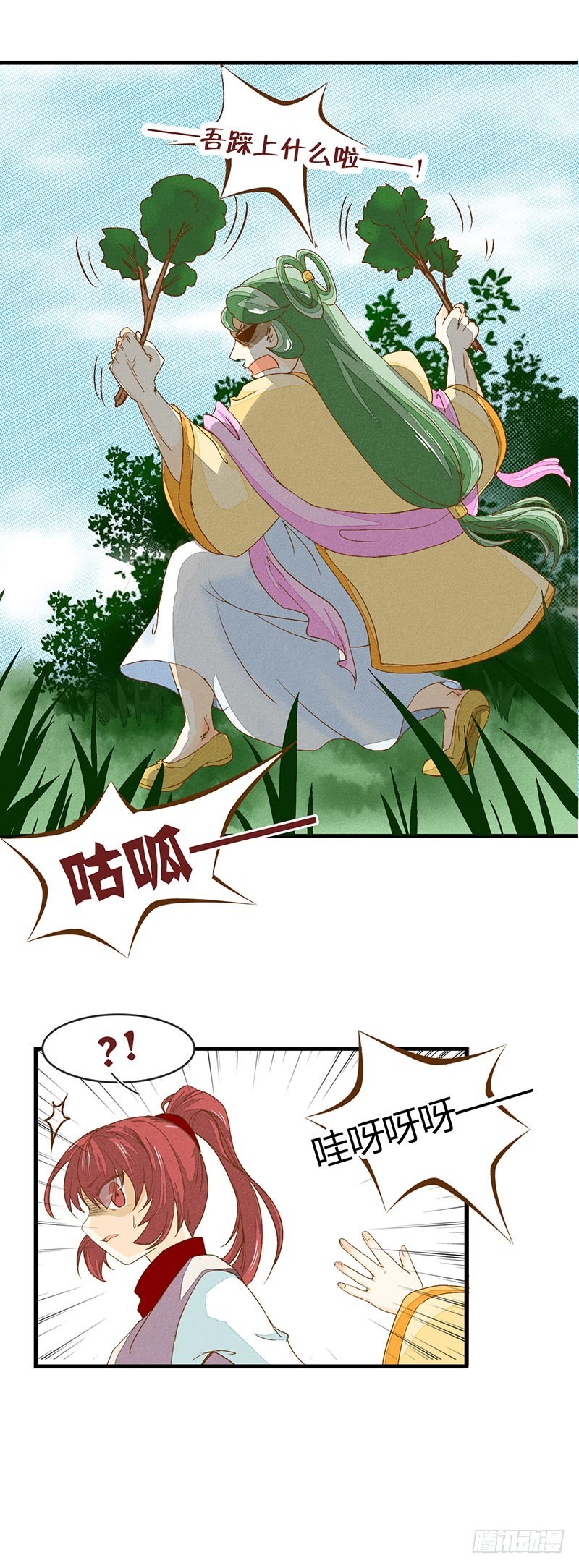 《龙与人的恋爱是没有结果的》咦？摸到那个了？ 第13页