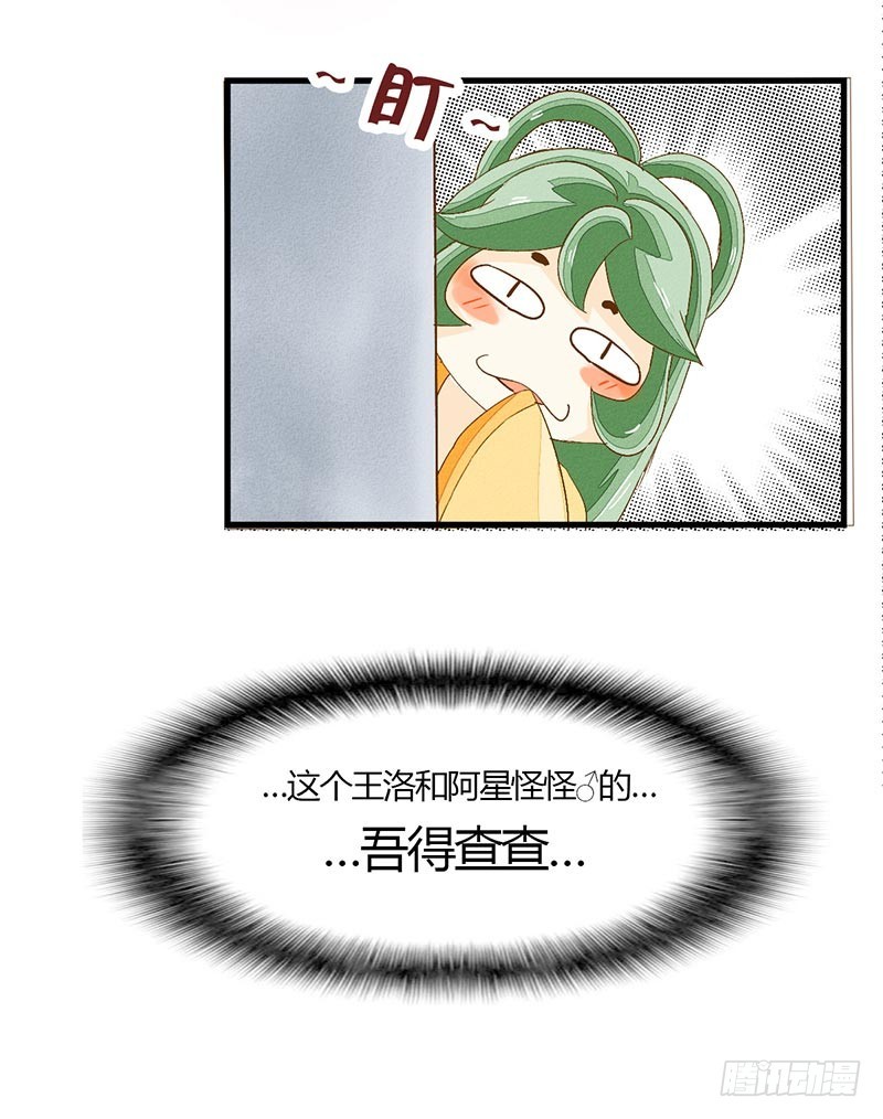 《龙与人的恋爱是没有结果的》咦？摸到那个了？ 第3页