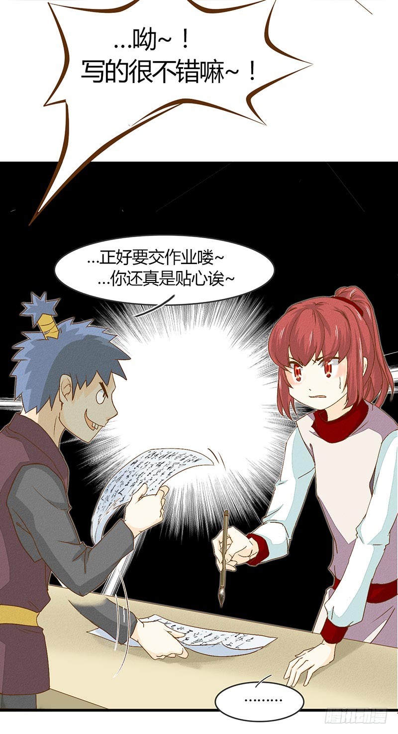 《龙与人的恋爱是没有结果的》咦？摸到那个了？ 第5页