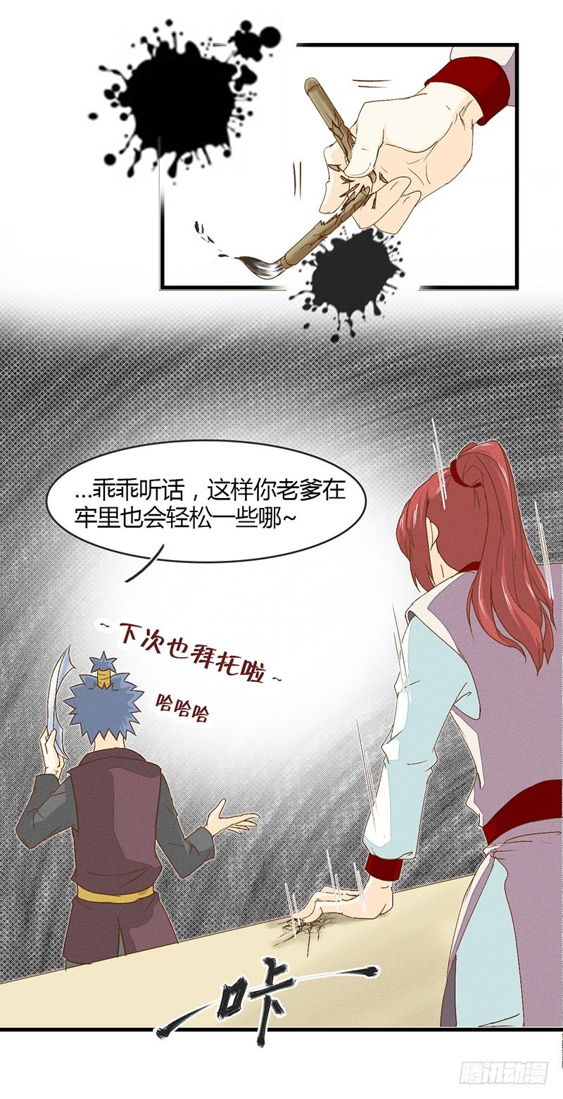 《龙与人的恋爱是没有结果的》咦？摸到那个了？ 第6页