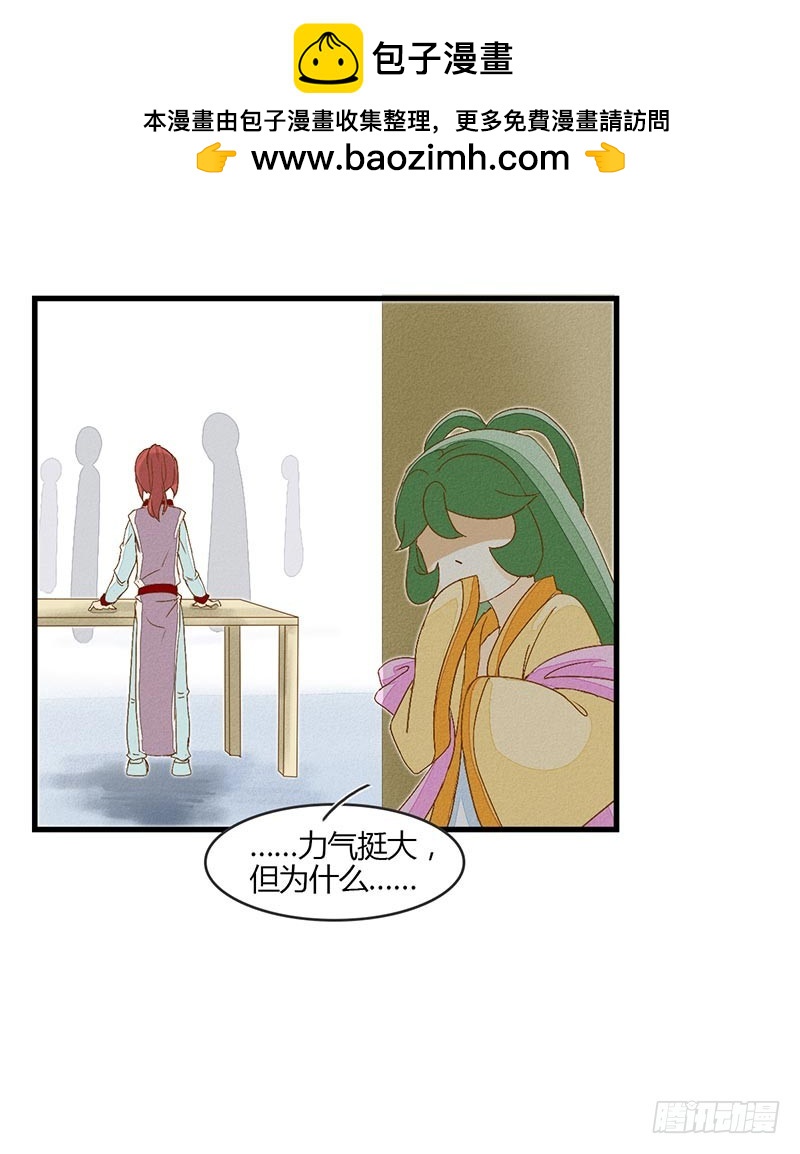 《龙与人的恋爱是没有结果的》咦？摸到那个了？ 第7页