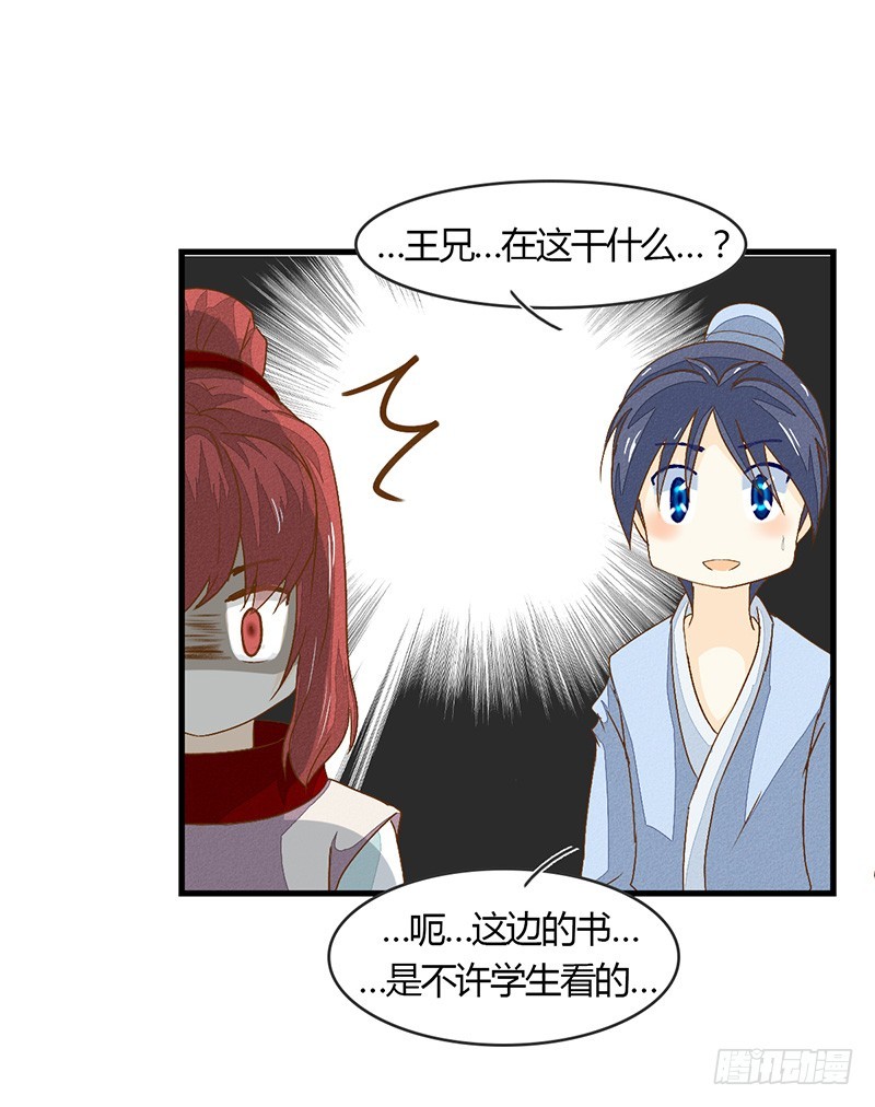 《龙与人的恋爱是没有结果的》汝们两个男人的气氛怎么这么暧昧？ 第11页