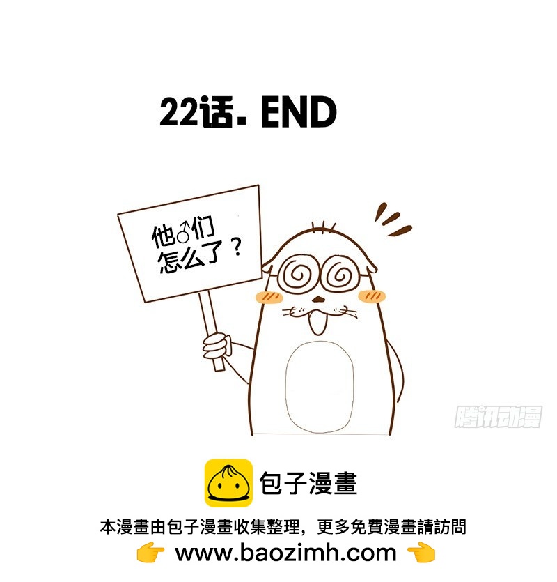 《龙与人的恋爱是没有结果的》汝们两个男人的气氛怎么这么暧昧？ 第18页