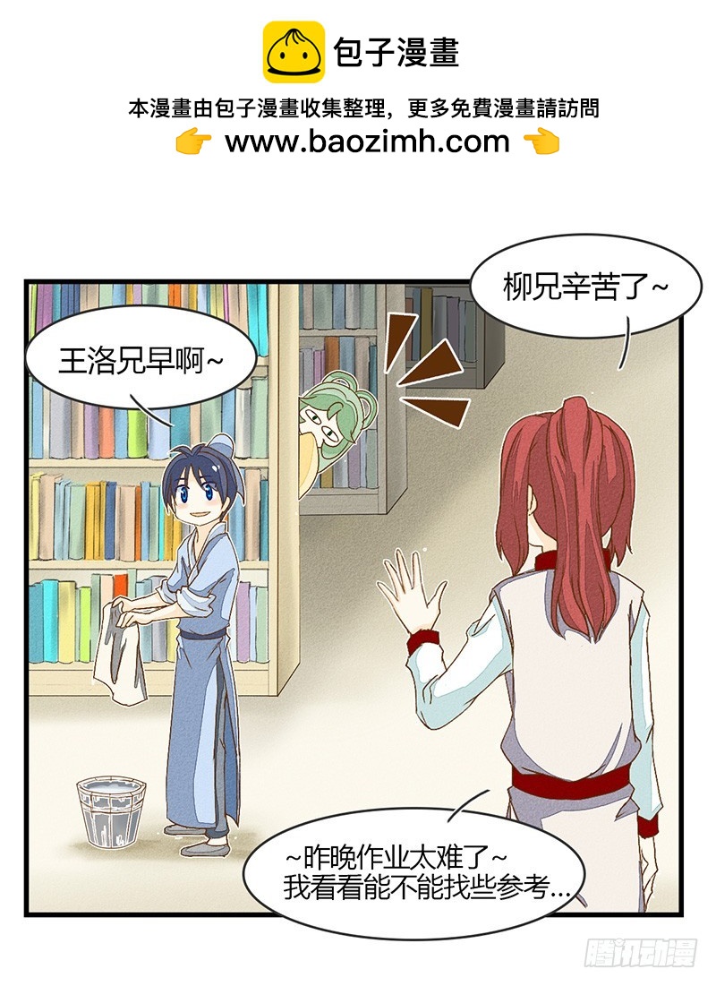 《龙与人的恋爱是没有结果的》汝们两个男人的气氛怎么这么暧昧？ 第2页