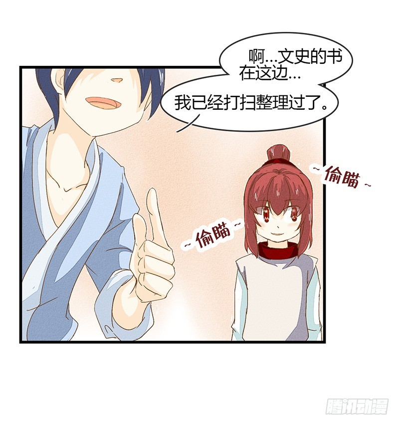 《龙与人的恋爱是没有结果的》汝们两个男人的气氛怎么这么暧昧？ 第3页