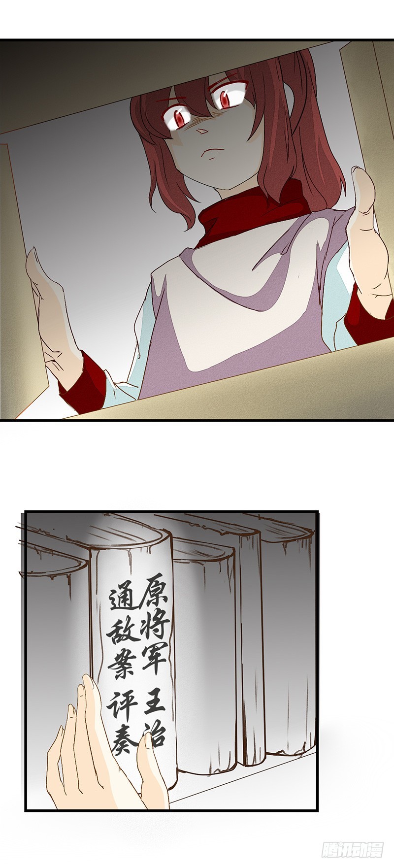 《龙与人的恋爱是没有结果的》汝们两个男人的气氛怎么这么暧昧？ 第9页