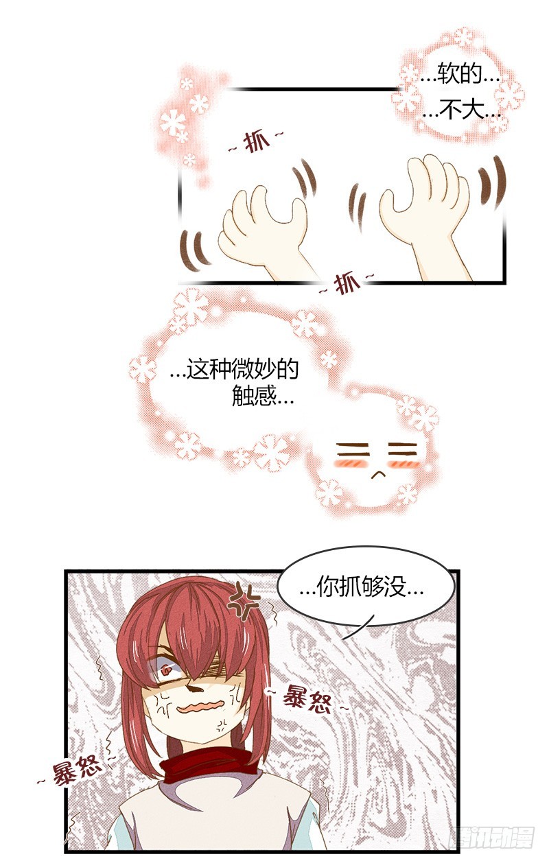 《龙与人的恋爱是没有结果的》友谊的小船说上就上 第5页